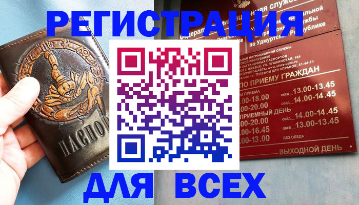 временная регистрация адрес в Фокино