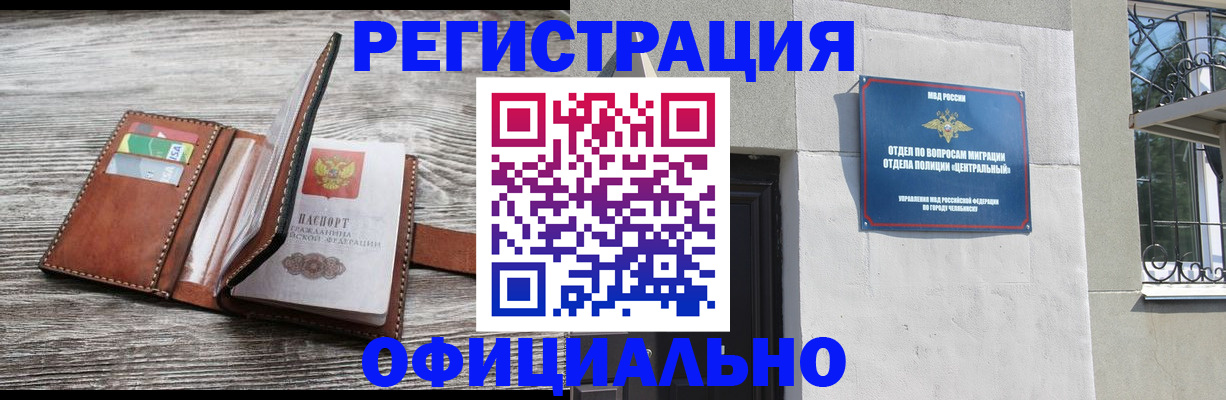 временная регистрация для школы в Фокино