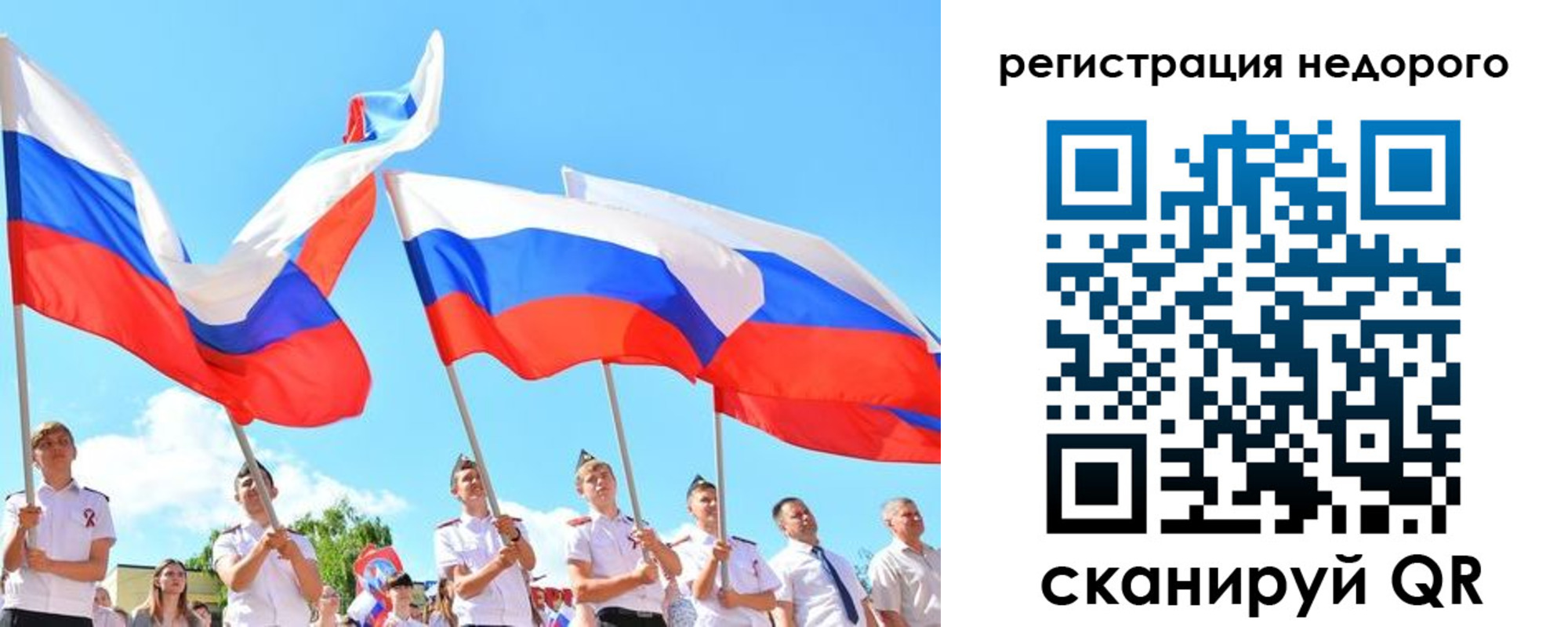 прописка 2025 в Фокино