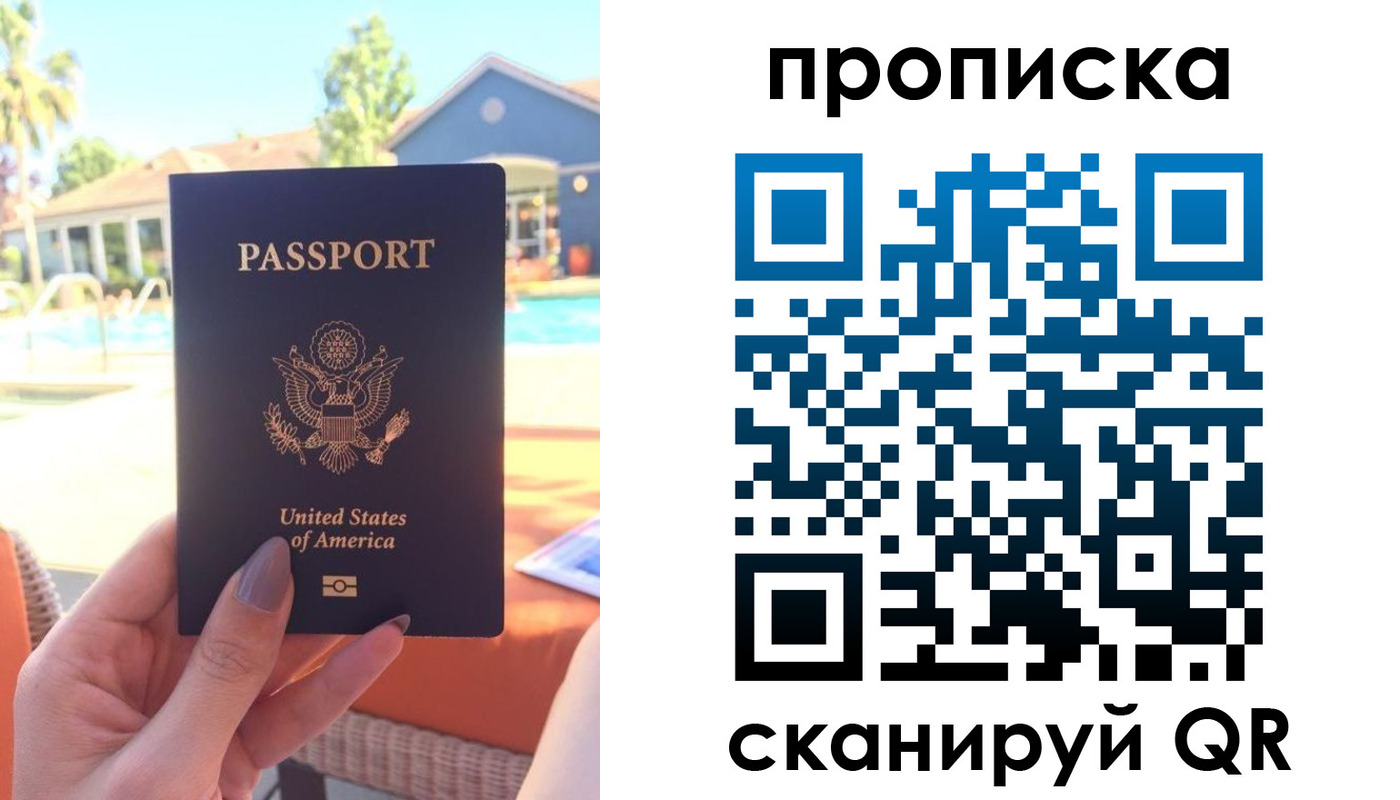 прописка гарантия в Фокино