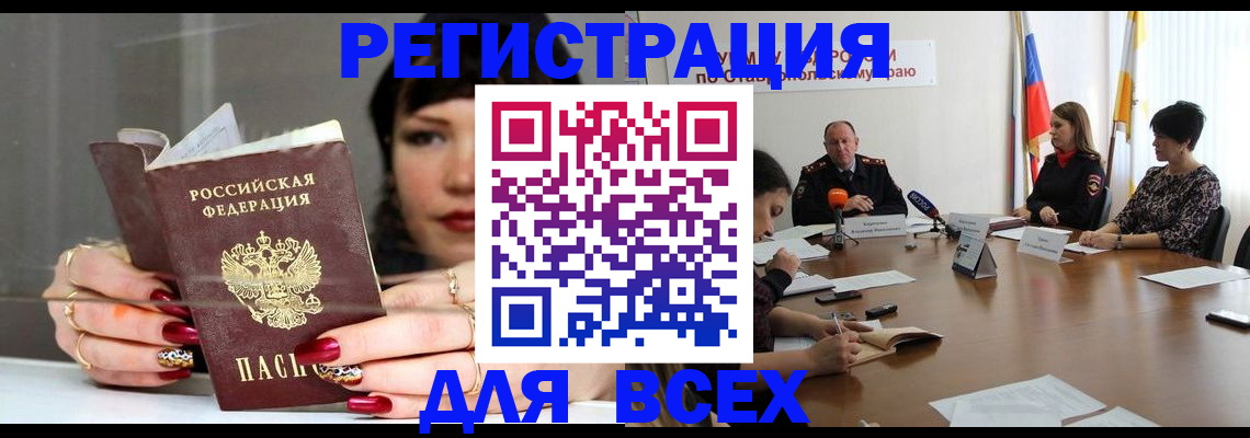 регистрация для дет. сада в Фокино