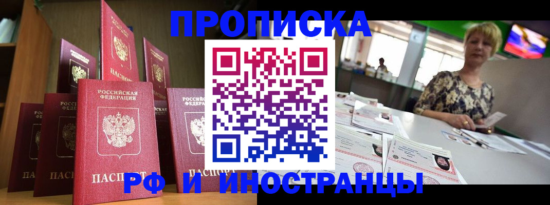 найти адрес прописки в Фокино